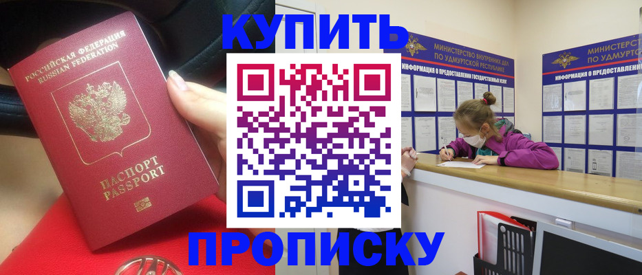 где прописаться в Торжоке